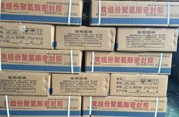 扶绥聚硫密封胶